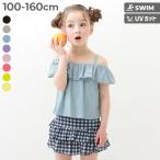 ショッピングプール 水着 セパレート水着 プールグッズ 水泳 海水浴 UVカット 3WAYで着られる オフショルセットアップ水着 キッズ 子供服 女の子  デビロック devirock