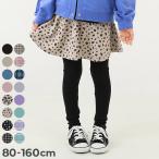 ショッピング子供服 子供服 【両側ポケット付き】10分丈 スカッツキッズ 女の子 ボトムス スカート スカッツ 10分丈スカッツ デビロック devirock