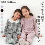 子供服 どっちも前 フリルパジャマキッズ 女の子 ルームウェア 長袖ルームウェア パジャマ デビロック devirock