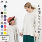 子供服 無地 ビッグシルエット 袖リブ 大人 長袖Tシャツキッズ 男の子 女の子 トップス 長袖Tシャツ ロンT デビロック devirock