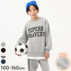 子供服 【普段着でもルームウェアでも】ぽかぽか裏起毛 カレッジロゴ セットアップ キッズ 男の子 女の子 ルームウェア パジャマ デビロック devirock