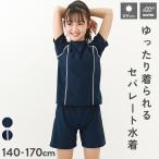 ショッピングスクール水着 子供服 女児Tシャツ＆パンツ型スクール水着キッズ 女の子 スクールウェア スクール水着 デビロック devirock