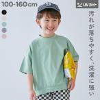 Tシャツ トップス 防汚 無地バルーン半袖Tシャツ キッズ 子供服 男の子 女の子  デビロック devirock 25SS_防汚