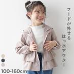 ナイロンジャケット アウター ジャケット  水はじく ナイロン フードが取り外せる フリル ウインドブレーカー キッズ 子供服 25aw_louter