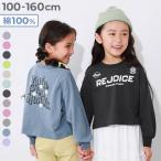ロンT トップス 綿100％ デビラボ ガールズ クロップド丈 プリント 長袖Tシャツ キッズ 子供服 女の子  デビロック devirock