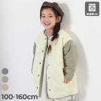 ショッピングアウター ノーカラーコート アウター ジャケット 洗える キルティングボア ノーカラー リバーシブルロングコート キッズ 子供服 女の子  デビロック devirock