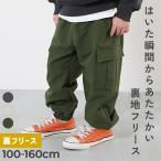 カーゴパンツ ロングパンツ 長ズボン ボトムス あったか防風 裏フリース ワイドカーゴパンツ キッズ 子供服 男の子 女の子  デビロック devirock
