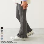 ロングパンツ 長ズボン ボトムス 裾フリル リブフレアパンツ キッズ 子供服 女の子  デビロック devirock