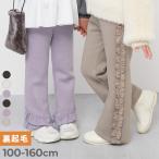 ショッピングズボン スウェットパンツ ロングパンツ 長ズボン ボトムス えらべるフリルデザイン 裏起毛 あったかパンツ キッズ 子供服 女の子  デビロック devirock