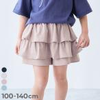 ハーフパンツ ショートパンツ ボトムス 【片側ポケット付き】1分丈 ティアードスカパン キッズ 子供服 女の子  デビロック devirock