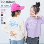 ロンT トップス 綿100％ デビラボ ガールズ プリント 長袖Tシャツ キッズ ベビー服 子供服 女の子  デビロック devirock