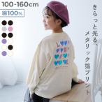 ロンT トップス 綿100％ デビラボ×【きらっとメタリック】 ガールズ プリント長袖Tシャツ キッズ 子供服 女の子  デビロック devirock 26ss_girls