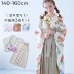 ショッピング袴 着付け かんたん袴 3点セット キッズ 子供服 女の子  デビロック devirock