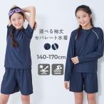 UVカット 女児 セパレート Tシャツ&パンツ型 スクール水着 キッズ 子供服 女の子  デビロック devirock