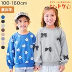 リボン 花柄 ハート 裏起毛 トップス 【なっトク スウェット】えらべるデザイン ガールズ 裏起毛トレーナー キッズ 子供服 女の子  デビロック devirock