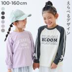 フリル プリントT ロンT トップス えらべる ときめきデザイン ガールズ 長袖Tシャツ キッズ 子供服 女の子  デビロック devirock