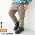 ロングパンツ 長ズボン ボトムス よくばりストレッチ 裏起毛タックパンツ キッズ 子供服 男の子 女の子  デビロック devirock