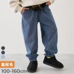 ロングパンツ 長ズボン ボトムス デニム風 裏起毛 ロングパンツ キッズ 子供服 男の子 女の子  デビロック devirock