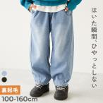 デニムパンツ ロングパンツ 長ズボン ボトムス ひやっとしない イージーカーブ 裏起毛デニム キッズ 子供服 男の子 女の子  デビロック devirock