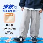 乾燥機 ウエストゴム ロングパンツ 長ズボン ボトムス 【イージーウォッシュ】裏起毛 バレルタックパンツ キッズ 子供服 男の子 女の子  デビロック devirock