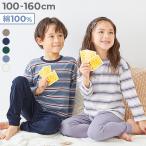 パジャマ 長袖パジャマ ルームウェア 長袖ルームウェア 綿100％ やわらか ボーダー 長袖パジャマ キッズ 子供服 男の子 女の子  デビロック devirock