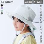  посещение детского сада посещение школы начальная школа детский сад уход за детьми .UV cut уличный шляпа шляпа .... chikala........ навес имеется сетка переключатель шляпа Kids devirock