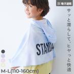 UV cut UV меры . средний . меры ультрафиолетовые лучи меры хозяйственные товары охлаждающий товары .... chikala.....STANDARD. вода скорость . капот пончо ( упаковка имеется ) ребенок одежда devirock