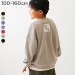 トレーナー トップス のびーるストレッチワッフル BIGシルエット トレーナー キッズ 子供服 男の子 女の子  デビロック devirock