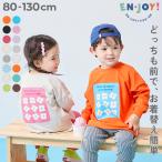 �ʉ� �c�t�� �ۈ牀 ��100�� �R�b�g�� ����T �yEN-JOY�z�ǂ������O������1�l�ł����ւ� �J���t�� ����T�V���c �L�b�Y �j�̎q ���̎q  �f�r���b�N devirock