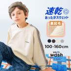 乾燥機 ワンポイント トップス 【イージーウォッシュ】裏起毛 BIGシルエット 袖ライン トレーナー キッズ 子供服 男の子 女の子  デビロック devirock