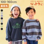 ロゴ ボーダー 裏起毛 トレーナー トップス 【なっトク スウェット】えらべるデザイン 裏起毛トレーナー キッズ 子供服 男の子 女の子  デビロック devirock
