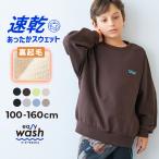 ワンポイント トップス 【イージーウォッシュ】裏起毛 えらべるワンポイント BIGシルエット トレーナー キッズ 子供服 男の子 女の子  デビロック devirock