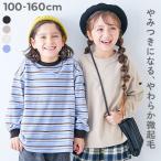通園 通学 ロンT トップス お洗濯してもよれにくい やみつきストレッチ とろける微起毛 長袖Tシャツ キッズ 子供服 男の子 女の子  デビロック devirock