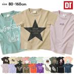 子供服 Tシャツ キッズ デビラボ プリントTシャツ 男の子 女の子 ルームウェア 半袖 半そで トップス 1000円以下 【送料無料】 デビロック devirock