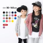 【アウトレット /返品不可】子供服 キッズ ジャケット パーカー ジップパーカー ルームウェア 男の子 女の子 羽織り ワンマイルウェア devirock