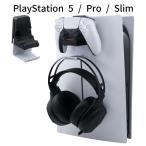 ショッピングPSハンガー PlayStation 5 Edge / DualSense対応 充電スタンド ヘッドホンハンガー付き PS5 プレイステーション5