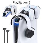 PlayStation 5 上部設置型 コントローラー充電スタンド 旧型対応 PS5 プレイステーション5