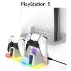 PlayStation 5 壁掛けマウント 充電ドック付き ホワイト PS5 プレイステーション5