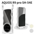 AQUOS R9 pro SH-54E ケース クリア ショルダー ストラップ付き 透明 TPU 薄型 軽量 首かけ 肩掛け 全面保護 カバー ワイヤレス充電対応 ホワイト