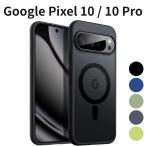 Google Pixel 10 / 10 Pro ケース JETech MagSafe・Pixelsnap対応 半透明マット 耐衝撃 マグネットケース オブシディアン