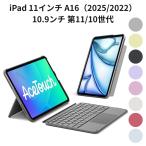 iPad 11インチ A16（2025/2022）10.9ンチ 第11/10世代 Inateck 着脱式キーボードケース JIS日本語配列 タッチパッド搭載 Type-C充電 グレー KB04122