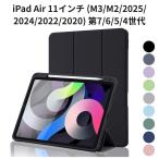 ショッピングair iPad Air 11インチ 第7/6/5/4世代三つ折りケース ペン収納 ワイヤレス充電対応 TPU 耐衝撃 ブラック