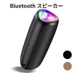 Bluetooth スピーカー Bluetooth5.3 ワイヤレス 24時間連続再生 重低音 TWS対応 Type-C充電 LEDライト IPX7防