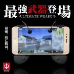 pubg ¹ÓÌî¹Ôư ¥³¥ó¥È¥í¡¼¥é¡¼ ¥²¡¼¥à¥Ñ¥Ã¥É ºÇ¿· ¥¹¥Þ¥Û ¥È¥ê¥¬¡¼¥Ü¥¿¥ó ¥É¥ó¾¡¤Á iPhone iPhone7 iPhone8 ¥¢¥ó¥É¥í¥¤¥É