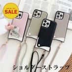 ショッピングiphone ケース ショルダー iPhone 14 ショルダーケース iPhone13 ストラップ iPhone 13 pro  iPhone 13 mini  iPhone 12 pro iPhone 12 miniスマホケース 肩掛け 首掛け ポケット