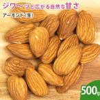  миндаль ( сырой ) 500g super капот орехи без добавок non масло 