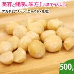  macadamia орехи ( мясо для жаркого to* несоленый ) 500g орехи без добавок non масло неглазурованный фарфор .