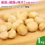  macadamia орехи ( мясо для жаркого to* несоленый ) 1kg орехи без добавок non масло неглазурованный фарфор .