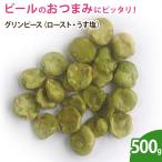 ¥°¥ê¥ó¥Ô¡¼¥¹¡Ê2¤Ä³ä¤ì¡¦¥í¡¼¥¹¥È¡¦¤¦¤¹±ö¡Ë 500g ¥Ê¥Ã¥Ä ̵ź²Ã