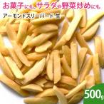  миндаль s Lee bird ( сырой )500g